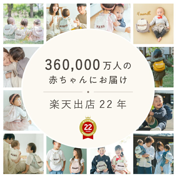 【お届け日相談可】名入れベビーリュック＆一升餅（小分け50個）セット（メモリアルボックス入り）【1歳誕生日】一升餅リュック 名入れ 出産祝い 1歳誕生日プレゼント 赤ちゃん 男の子 女の子 名前入り 一升餅 一生餅 一歳誕生日 1歳プレゼント お祝い ギフト lisulisu-10002536 ママとベビーのギフト リシュマム サンプル画像2