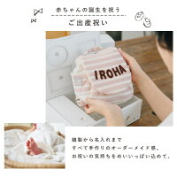 1歳誕生日プレゼント・出産祝いにおススメ♪名入れベビーリュック(ギフトBOX入り)【出産祝いギフト】【楽ギフ_包装】【お誕生日】【1歳】