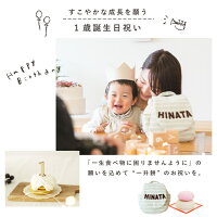 1歳誕生日プレゼント・出産祝いにおススメ♪名入れベビーリュック(ギフトBOX入り)【出産祝いギフト】【楽ギフ_包装】【お誕生日】【1歳】