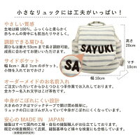 出産祝い・1歳誕生日プレゼントおススメ♪名入れベビーリュック(ギフトBOX入り)【出産祝いギフト】【楽ギフ_包装】【お誕生日】【1歳】【男の子】【女の子】【10P05Nov16】
