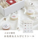 お名前・えらびとりシール(小分け餅専用)【誕生日ギフト】 1歳 1歳誕生日 誕生日 パーティー 名前 名入れ えらびとり 選び取り シール 飾り 飾り付け ハッピー 男の子 女の子 シンプル おしゃれ かわいい お祝い 占い 10枚セット 記念日 記念行事 台紙付き