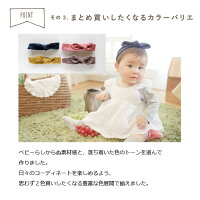 お宮参りや初節句に★つけるだけで可愛さ演出♪リボンヘアバンドママとベビーの_赤ちゃん_ベビー_ベビー用品小物_リシュマム