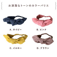お宮参りや初節句に★つけるだけで可愛さ演出♪リボンヘアバンドママとベビーの_赤ちゃん_ベビー_ベビー用品小物_リシュマム
