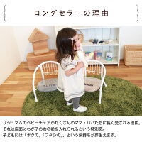 軽くてシンプル、名入れベビーチェア(チェック)豆イス【出産祝いギフト】【楽ギフ_包装】【お誕生日】【1歳】【男の子】【女の子】ママとベビーの_赤ちゃん_内祝い_セット_キッズチェア_椅子_子供用_クリスマス_プレゼント_内祝い_誕生日祝い_リシュマム