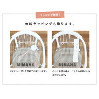 軽くてシンプル、名入れベビーチェア(チェック)豆イス【出産祝いギフト】【楽ギフ_包装】【お誕生日】【1歳】【男の子】【女の子】ママとベビーの_赤ちゃん_内祝い_セット_キッズチェア_椅子_子供用_クリスマス_プレゼント_内祝い_誕生日祝い_リシュマム