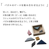 (new)お名前入りベビーリュックーPuzzle(パズル)-ママとベビーの赤ちゃん出産祝い男の子女の子内祝いギフトセットプレゼント内祝い誕生日祝いリシュマム
