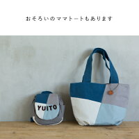 (new)お名前入りベビーリュックーPuzzle(パズル)-ママとベビーの赤ちゃん出産祝い男の子女の子内祝いギフトセットプレゼント内祝い誕生日祝いリシュマム