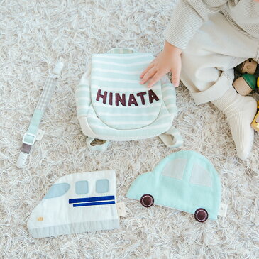 名入れ無料 出産祝い☆ハンカチがスタイに早変わり名入れベビーリュック &ハンカチスタイセット(のりもの)【出産祝いギフト】ママ ベビー 出産祝い プレゼント 名前入り お祝い 誕生日祝い 男の子 ハンカチ スタイ スタイホルダー メモリアルボックス付 リシュマム