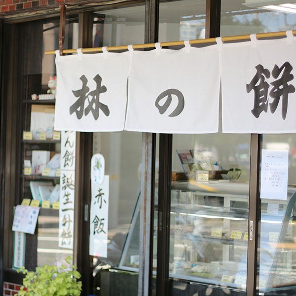 一升餅(赤白重2段)【1歳誕生日】ママとベビーの赤ちゃんベビーベビー用品小物お誕生日プレゼントお祝い内祝い男の子女の子リシュマム