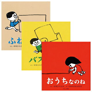 楽天ママとベビーのギフト　リシュマム誕生日 プレゼント☆絵本セットA（なのねシリーズ3冊） 絵本 誕生日プレゼント【誕生日 1歳 お祝い】絵本 誕生日プレゼント 知育 男の子 女の子 ベビーギフト 1歳誕生日プレゼント 一歳 1歳 誕生日 プレゼント リシュマム