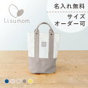 ポイント8倍★5/1限定 エントリー要 【お届け日相談可】シューズバッグ 名前刺繍無料 サイズオーダー可 幼稚園 小学校 入園 入学 通園 通学 グッズ 男の子...