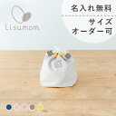 ポイント5倍★エントリー要 コップ袋 名前刺繍無料 サイズオーダー可 幼稚園 小学校 入園 入学 通園 通学 男の子 女の子 子供 こども 保育園 入園式 入学...