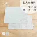 ポイント4倍★5/5限定 エントリー要 ランチョンマット 2枚組 名前刺繍無料 サイズオーダー可 幼稚園 小学校 入園 入学 グッズ 通園 通学 男の子 女の子...