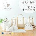ポイント8倍★5/1限定 エントリー要 【お届け日相談可】送料込 入園6点セット+パパママおそろいセット(レッスン、シューズ、お着替えバッグ、お弁当袋、コップ袋...