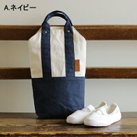 【オリジナル入園グッズ】【男の子】【女の子】【入園祝い】シューズバッグ