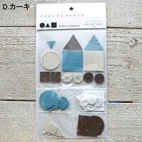 アイロンワッペン手づくりキット☆オリジナル入園グッズアイロンワッペンキットSET(44枚入り)