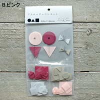 アイロンワッペン手づくりキット☆オリジナル入園グッズアイロンワッペンキットSET(44枚入り)