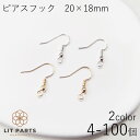 ピアスフック ゴールド シルバー 20×18mm 4個セット(2ペア) 20個セット(10ペア) 100個セット(50ペア) ピアス ピアスパーツ アクセサリー...