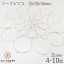 フープピアス ゴールド シルバー 20mm 30mm 40mm 4個セット(2ペア) 10個セット(5ペア) ピアス ピアスパーツ アクセサリーパーツ パーツ ...