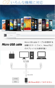 【送料無料】 Android Micro USBケーブル USB ケーブル マイクロUSBケーブル microUSBケーブル コネクター 1M 頑丈 高速充電 Samsung HTC Nokia Sony 急速充電対応 断線しにくい 充電 お得ドコモ xpeira Galaxy Edge Note 5 sony Z2 Z3 Z4 Z5 アダプター アンドロイド .