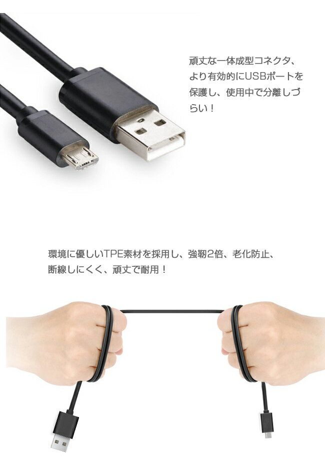 【送料無料】USBケーブル Android ケーブル アンドロイド micro USB ケーブル マイクロUSBケーブル microUSBケーブル 1M 2M 2タイプ 頑丈 高速充電 Samsung HTC Nokia Sony 急速充電対応 断線しにくい 充電 お得ドコモ xpeira Galaxy Edge Note 5 sony Z2 Z3 Z4 Z5