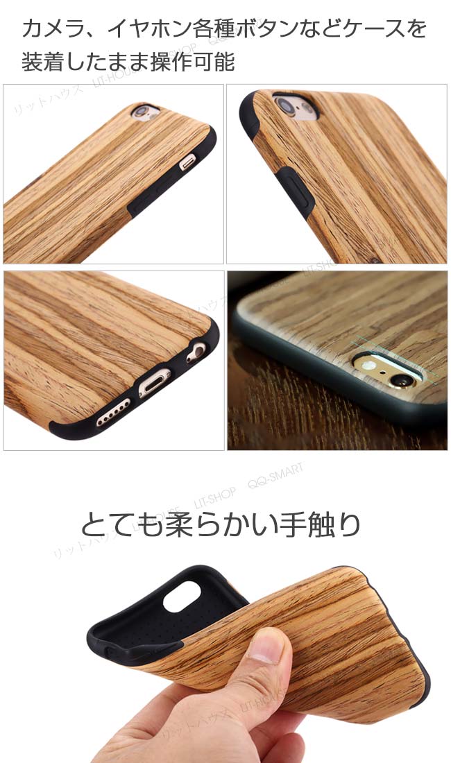 木製ケース木製ケースiPhone6iPhone6siPhone6PlusiPhone6sPlusカバーウッドケース天然木使用木製ケーススマホアイフォン6s全5種