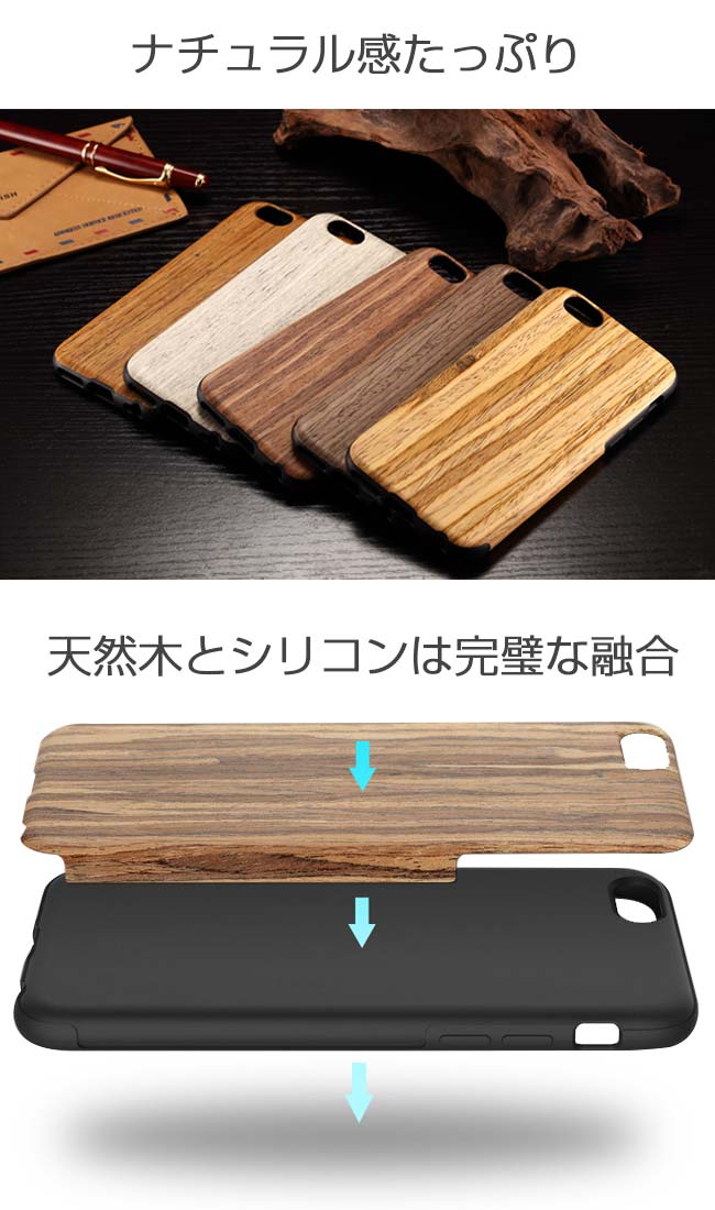 木製ケース木製ケースiPhone6iPhone6siPhone6PlusiPhone6sPlusカバーウッドケース天然木使用木製ケーススマホアイフォン6s全5種