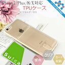 【送料無料】 iPhone8 8plusiPhone7ケース カード ホルダー iPhone7 plus 対応 iPhone7plus対応 iPhone クリア ケース ICカード カード入れ カード収納 バッグ ポケット レティース メンズ TPU シンプル 防磁シール付き 透明ケース ホールド スマホケース iPhone対応 収納
