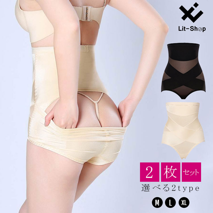 【送料無料】【お得な2枚セット】【後ろ開き!】レディース ガードル ヒップアップ ハイウエスト ぽっこりお腹 ショーツ