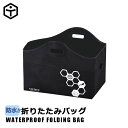【送料無料】TaoTech 折り畳み バッグ フォールディングバッグ 防水 スノーボード スキー 着替え ブーツバッグ スポーツバッグ アウトドア 男女兼用(ブ...
