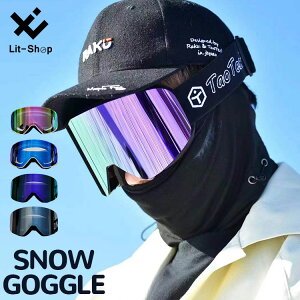 【TaoTech】スノーボード スキー ゴーグル 収納ケース付 柱面 スキーゴーグル スノーゴーグル 軽量 UVカット 紫外線カット 視界良好 スノーボードゴーグル レディース メンズ メガネ対応 送料無料