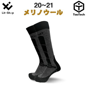 【TaoTech】【20-21-メリノウール-1足】 ソックス 靴下 スノーボード アウトドア スポーツ ソックス レディース メンズ スキー サッカー 脱げない 洗える ストレッチ 暖かい 春 秋 冬 厚手 かわいい 段階 着圧 あったか ハイソックス 保温 送料無料