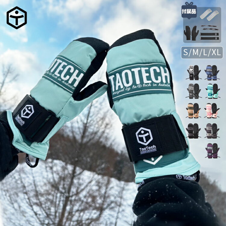 【TaoTech】25-26スノーボード スキー ベーシック グローブ インナー メンズ レディース スノボ 手袋 5..
