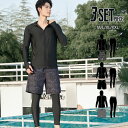 【Taotech】【夏新作3点セット】メンズ 水着 ラッシュガード レギンス 海パン セット 体型カバー 大きいサイズ フィットネス 長袖 ラッシュガード セパ...