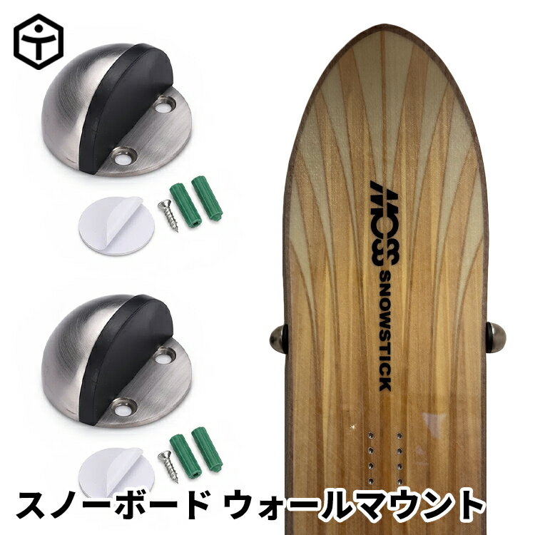 TaoTech スノーボード ラック ウォールマウント ディスプレイハンガー 収納 送料無料