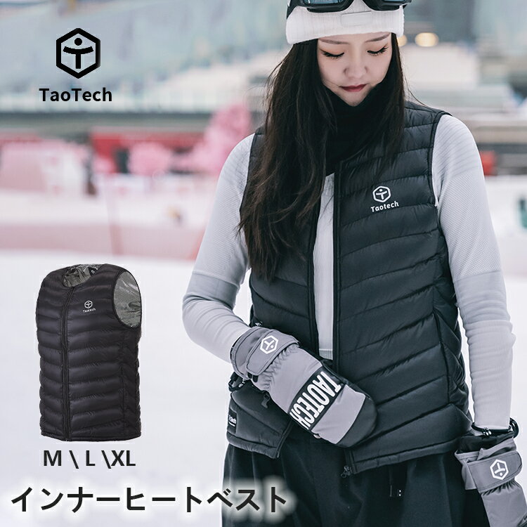 【TaoTech】インナー ヒーターべスト スノーボード アウトドア 電熱 ジャケット 防寒 ベスト 保温 釣り 登山 スキー 防寒対策 USB給電式 男女兼用 レディース メンズ 送料無料