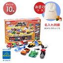 \ 購入特典つき / ボーネルンド ミックス&マッチ デラックスセット Bornelund 日本正規品 ラッピング ギフト お誕生日 クリスマス プレゼント ラ...