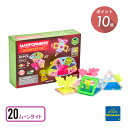 ボーネルンド マグフォーマー 20 ピース ムーンライト セット マグ・フォーマー Bornelund MAGFORMERS 日本正規品 プレゼント