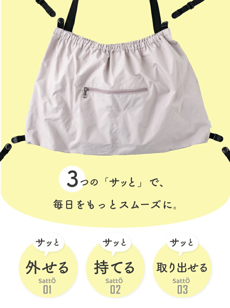 ベビーカーバッグ アンダーバッグ satt?! サッと ベビーカー収納 大容量 赤ちゃん ベビー 撥水生地 ファスナー付きポケット 転倒防止 買い物 公園 便利アイテム satto emoka