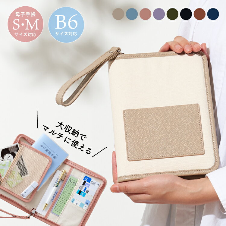 大容量 お薬手帳 母子手帳 ケース カバー マルチケース くすり手帳入れ 本革 母子手帳 B6 A6 母子手帳入れ 出産準備 マタニティ 妊婦検診 プレママ ブ...