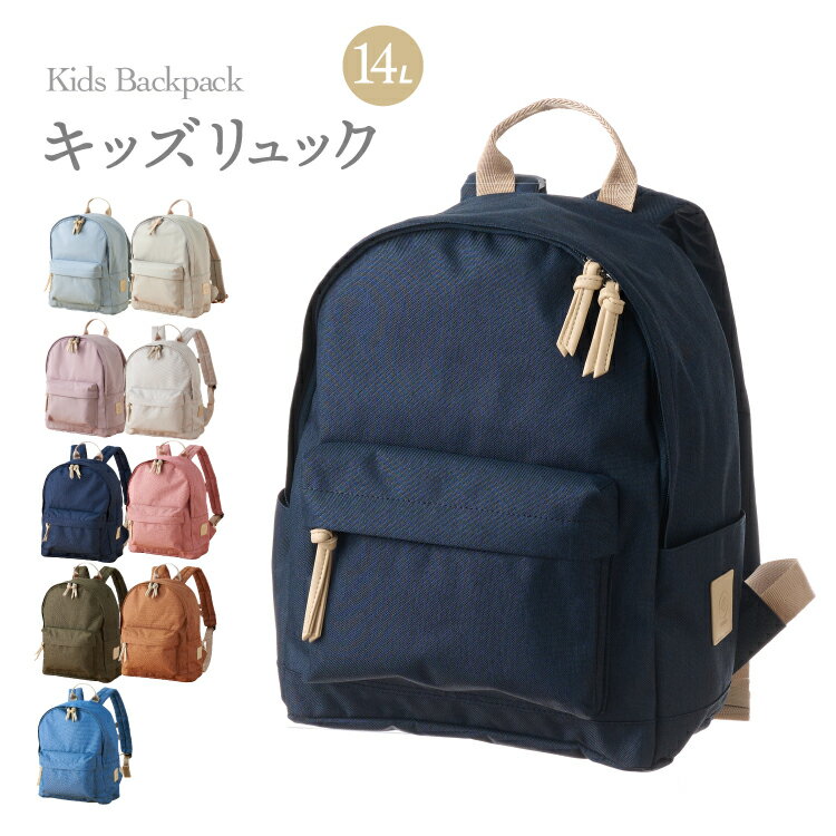 【リニューアル】キッズ リュック 男の子 女の子 スクールグッズ 保育園 幼稚園 小学生 入園 入学 通園 通学 学童 塾 遠足 アウトドア お泊り保育 子供 バッグ 大容量 撥水 肩ずれ防止ベルト ネームカード ゴムタブ 14L emoka