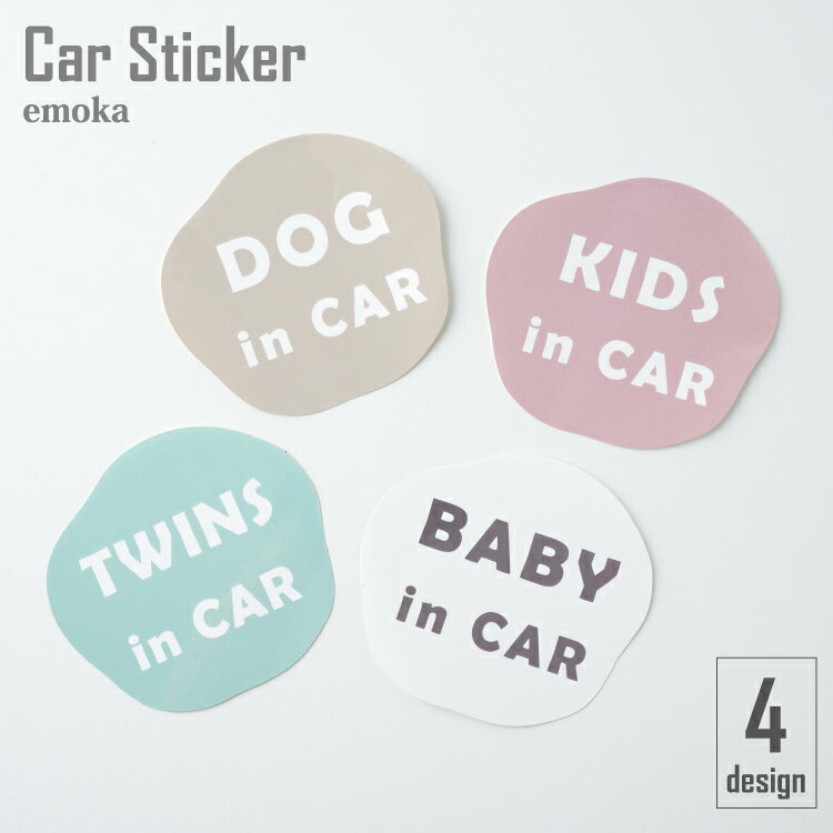 カーステッカー ベビー キッズ 子供 赤ちゃん 双子 犬 ベビーインカー キッズインカー チャイルドインカー 赤ちゃん 乗ってます ステッカー 車用 子どもが乗っています シンプル シール 安全グッズ セーフティステッカー ツインズ
