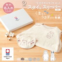 出産祝い 名入れ刺繍 スタイ スリーパー セット 【新色追加】 くすみ 馴染むカラー くま 刺繍 着る 今治タオル 寝冷え防止 無撚糸 ガーゼ クマ刺繍 ギフトセット 男 女 春 夏 秋 冬 寒暖差 季節の変わり目 1年中 日本製 お昼寝 入園 保育園 emoka