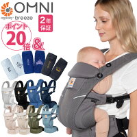 倍 ブリーズ 送料無料 エルゴ Omni Breeze オムニ Point 抱っこひも ベビースリング Ergobaby 最新ウエストベルト付 Omni ブリーズ ポイント倍 商品レビュー特典 Breeze 抱っこひも ベビーキャリー 最新ウエストベルト付 日本正規品 最大2年保証 出産祝い ギフト 倍 ブリーズ 送料無料 エルゴ Omni Breeze オムニ Point 抱っこひも ベビースリング Ergobaby 最新ウエストベルト付 Omni ブリーズ ポイント倍 商品レビュー特典 Breeze 抱っこひも ベビーキャリー 最新ウエストベルト付 日本正規品 最大2年保証 出産祝い ギフト