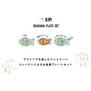 BOBO ボボ mamamanma マママンマ ＆ go おさかな プレート 購入特典 今治タオル ハンカチ付 食器セット お魚 オサカナ 食洗器 電子レンジ 対応 フィセル 抗菌作用 プレゼント 3