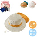 UVハット BOBO 撥水 UVカット サファリハット お外遊び 公園 プール 海 サイズ調整 可能 48cm から 52cm ベビー キッズ 出産祝い 1歳 ...