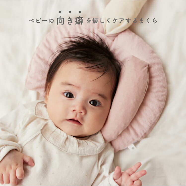 10mois ベビー枕 mimipita pillow うさぎ いぬ ディモワ ミミピタピロー 赤ちゃん 枕 向き癖 防止 ベビー布団 ベビー寝具 出産準備 ドーナツまくら 丸洗い ふわふわ マシュマロ 月齢フォト 記念撮影 ギフト プレゼント 2