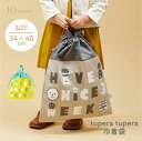 tupera tupera × 10mois 巾着袋 バッグ 体操服入れ キッズ 子供 着替え袋 体操着袋 通園 通学 入園準備 入学準備 女の子 男の子 日本...