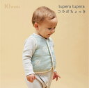 tupera tupera × 10mois ちょっき ミント ふくふくガーゼ 6重ガーゼ 女の子 男の子 ツペラツペラ フィセル ディモア コラボ ガーゼ 寝...