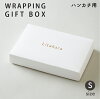 GIFT BOX ギフトボックス ハンカチ スタイ用 ラッピング 包装 出産祝い ギフト プ...